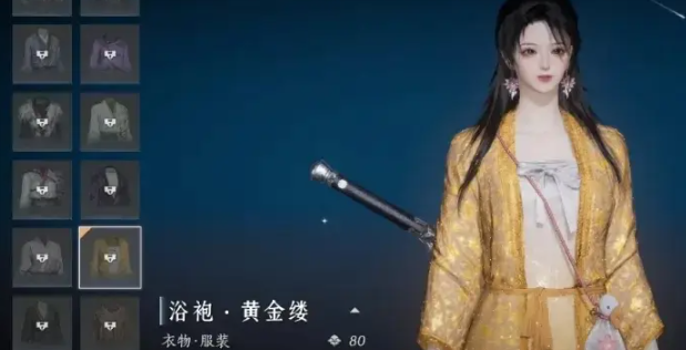 燕云十六声浴袍黄金缕如何获取-浴袍黄金缕获取攻略