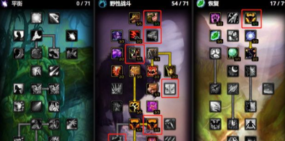 魔兽世界wlk猫德天赋雕文怎么选-wlk猫德天赋雕文选择推荐